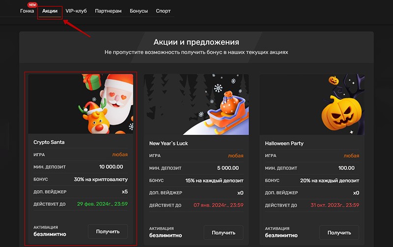 Промо предложения на сайте
